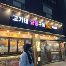 [&#34;고가네숯불구이통닭&#34;-서울 장승배기 상도동맛집...줄서는식당2 숯붗통닭 닭꼬치A세트 내돈내산 후기