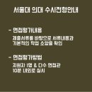 수시114컨설팅 이미지