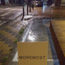 모어모스트(more most) 이미지