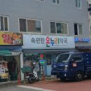 속편한약국 이미지