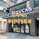 스타벅스 부산대정문점