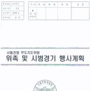 국제킥복싱 이미지