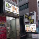 쓰리팝 PC | 강남 PC방) 쓰리팝 PC카페 방문후기