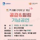팔달구치매안심센터 | 수원시 팔달구보건소 치매안심센터 치매극복의 날 기념 ‘공감·힐링 기념 공연’