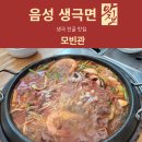 모빈관