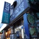 남도식당 티스토리