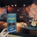 꿈과사랑 | 청주에서도 대학로 명작을! 20살의 꿈과 부모님의 사랑, 청주 뮤지컬 &lt;썸데이&gt; 후기