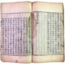 1659 | 『파한집』