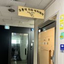 남자친구의 첫 기타 레슨 체험기! 오동석 기타 아카데미 방문 후기 ✨기타 아카데미, 성남 기타 학원 /