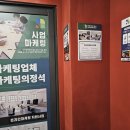 마케팅의정석대전온라인마케팅광고사