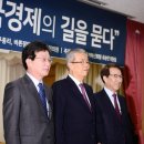 한국바른경제연구소 이미지