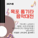 5월 18일, 목포 하우스콘서트 안내 이미지