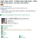 아키노키 | 🇵🇭 마닐라 숙소 세인트 자일스 마카티 호텔 후기 | 슈페리어 더블룸 | 아고다 예약 1박 3만원대