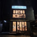 포푸리 | 수원 아주대 포푸리리프 아가자기 분위기 좋은 디저트 카페 후기