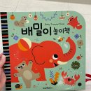 책놀이 생각놀이 | 터미타임 놀이책 추천｜스마트베어 배밀이 놀이책 사용 후기