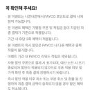 홈플러스_페이코