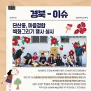 단산경로당 이미지