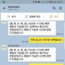 바이클린 티스토리