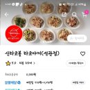 신타코볼타코야끼 이미지