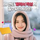 비제이컴퍼니 이미지