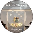 이현국패션 네이버블로그