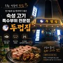 수원 영통역 맛집 친구들과 술 한잔하기 좋은 숙성 고기 특수부위 전문점 두껍집