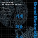 그랜드창 이미지