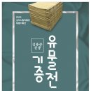 삼척시립박물관 이미지