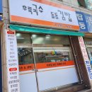 후룩국수