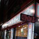 칼치본가