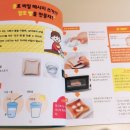 빵굽고 글씨쓰고 이미지