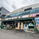 삼성홈마트 - 달서구 호산로27길 24 | 삼성홈마트