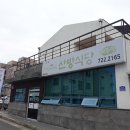산방식당제주점 이미지