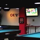 오케이 당구장 이미지