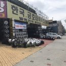 발통천국 이미지