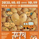 10월 15~19일 서울 연남동에서 춘천여행 2차 팝업스토어 운영 이미지