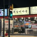 동내마을 | [천호 맛집] &lt;수암골 쪽갈비마을&gt; 기대했는데 과연 내돈내산 솔찍후기