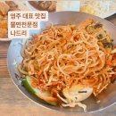 영주 대표 맛집, 분식집 &#39;나드리&#39;, 베이커리 &#39;태극당&#39; 내돈내산 후기
