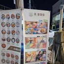 오유미당 이미지