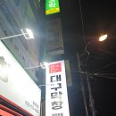 담티주유소 이미지
