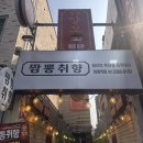 하계로 | 짬뽕취향 하계점 하계 중식 맛집 방문후기