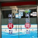 석심횟집 네이버블로그