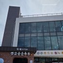 속초 순두부 맛집 추천 옛고을순두부 순두부마을 삼색 두부전골 애견동반 가능