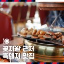노리매 | 제주도 서귀포 곶자왈 노리매공원 근처 아이랑 가기 좋은 흑돼지 맛집 돈어길 후기