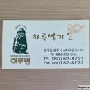 하루방가든 이미지