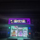 보물섬뽑기 이미지