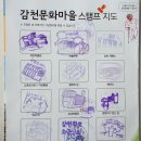 감천 황토소금상회 이미지