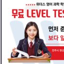 위더스수학과학학원