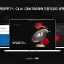 씨제이미디어 이미지
