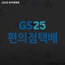 지에스(GS)25 화곡공원 이미지
